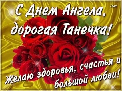 День татьяны поздравления сестре