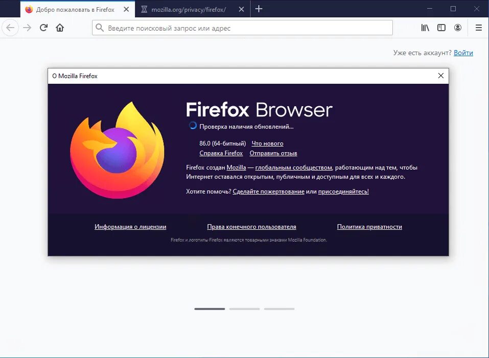 Браузер новости главное. Фаерфокс 86. Все версии Firefox по годам. Mozilla Firefox включить ГОСТ. Что нового в Firefox 70.