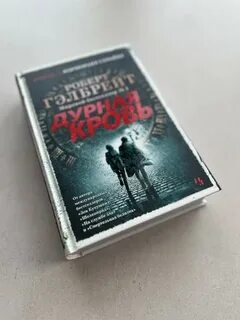 Корморан страйк книги читать