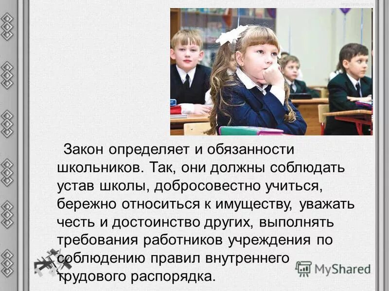 Каждый гражданин обязан получить образование