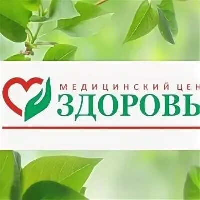 Труда 55 северодвинск медицинский центр здоровье. Здоровье северодвинск морской 53. Центр здоровье северодвинск. Здоровье северодвинск морской 53. Центр здоровье северодвинск телефон.