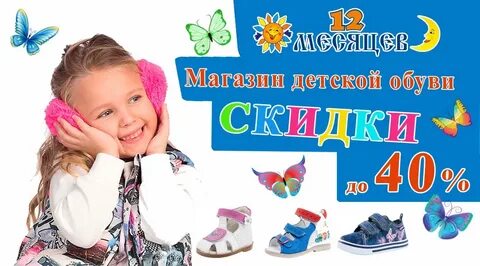 Детская одежда обувь интернет магазин