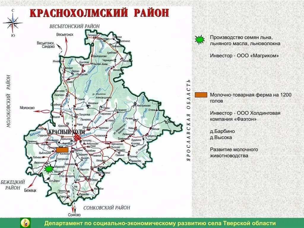 Автобус краснохолмский нефтекамск. Краснохолмский район Тверской области карта. Карта Краснохолмского района. Тверская область Краснохолмский район. Карта Краснохолмского района Тверской.