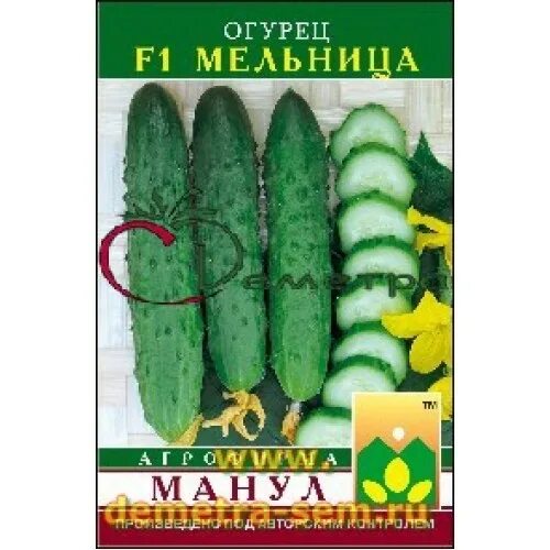 Огурец f1 вирента 10 шт манул. Сорта огурцов фирмы манул. Огурец фермер f1 10шт (манул). Огурец чистые пруды f1. Огурец манул f1.