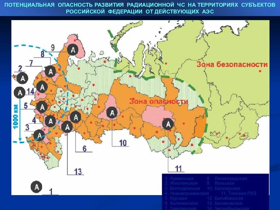 Аэс россии субъекты. Карта чрезвычайных ситуаций России. Техногенные ЧС возможные на территории субъекта РФ. АЭС субъекты РФ. Кольская АЭС на карте России.