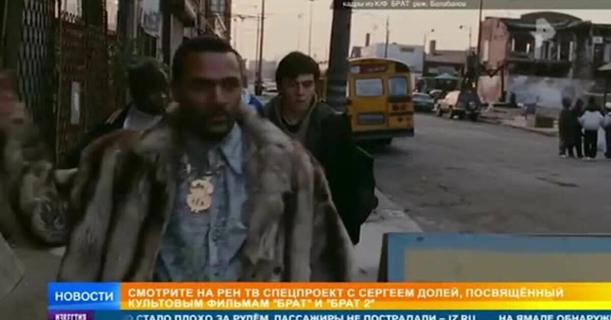 Документальный спецпроект на рен тв последний выпуск. Брат 2 рен тв. рен тв весна. спецпроект рен тв 2025. рен тв 1991 год.