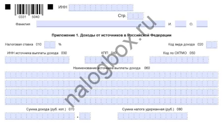 Доходы от источников в РФ 3-НДФЛ. Доходы от источников в Российской Федерации 3 НДФЛ. ИНН источника выплаты дохода 030. Доходы выплаченные иностранным организациям образец заполнения