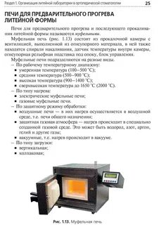 Телефон на литейной
