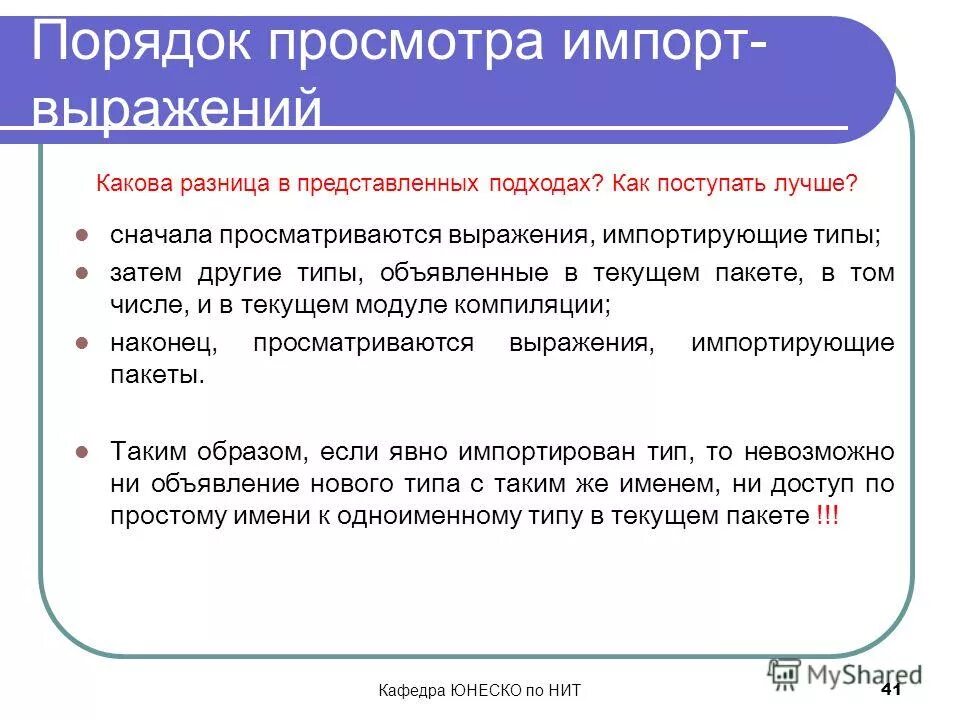 Типы тек. Типы тек