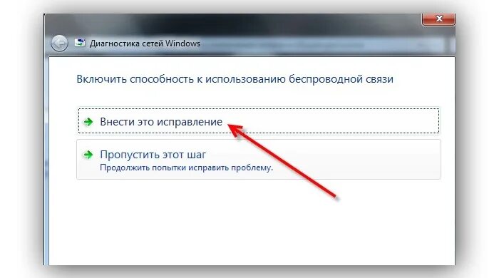 Как включить беспроводную связь. Значок беспроводной сети на ноутбуке. Для включения беспроводной связи. Как включить беспроводную связь на ноутбуке. Беспроводная связь отключена на ноутбуке.