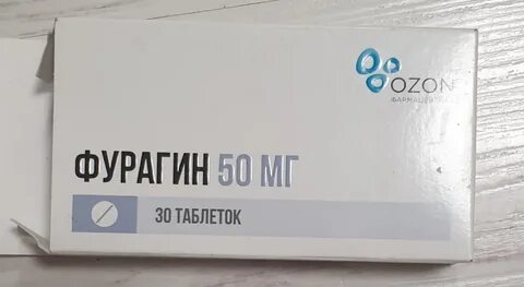 Фурагин 100 мг