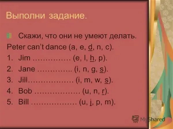 Can 3 класс