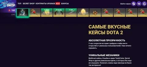 Testy drop дота