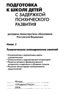 Программа шевченко