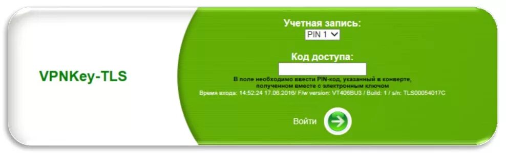 Токен Сбербанк. VPN Key TLS Сбербанк. Сбер бизнес токен. Заблокировали пин код сбербанка