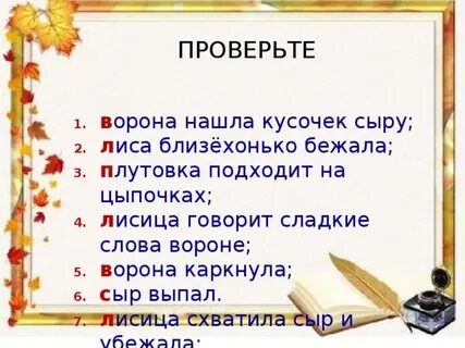 Вороной разбор по составу