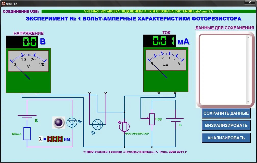 Схема измерения вах диода. Снять вольт. Снять вольт. Вольт амперная характеристика полупроводникового диода. Шевроле вольт снятие батареи.