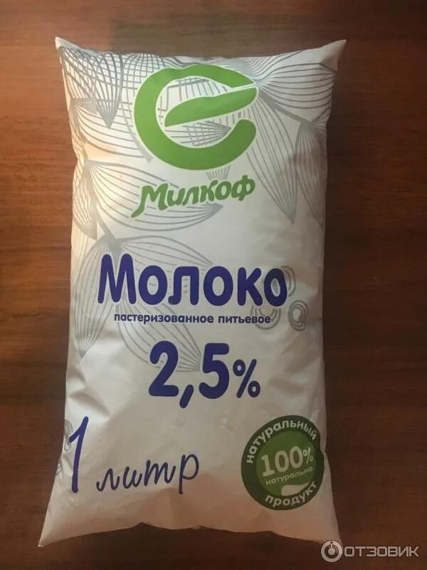 Молоко милком. 2. 2 ультрапастеризованное. Молочная речка 3. Milka альпийское молоко.
