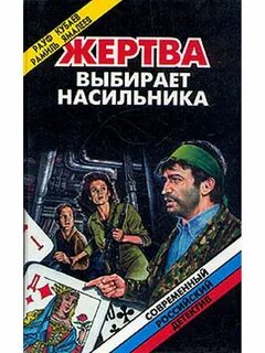 Книга жертва