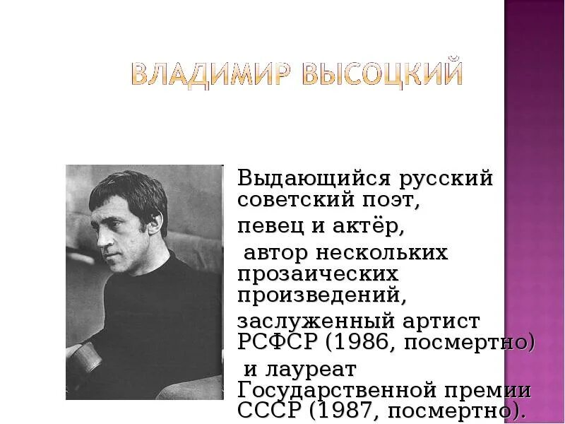 В чем ценность авторской песни. Барды Высоцкого. Авторская песня Высоцкого. Авторская песня прошлая и настоящая.