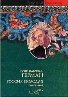 Золотая классика