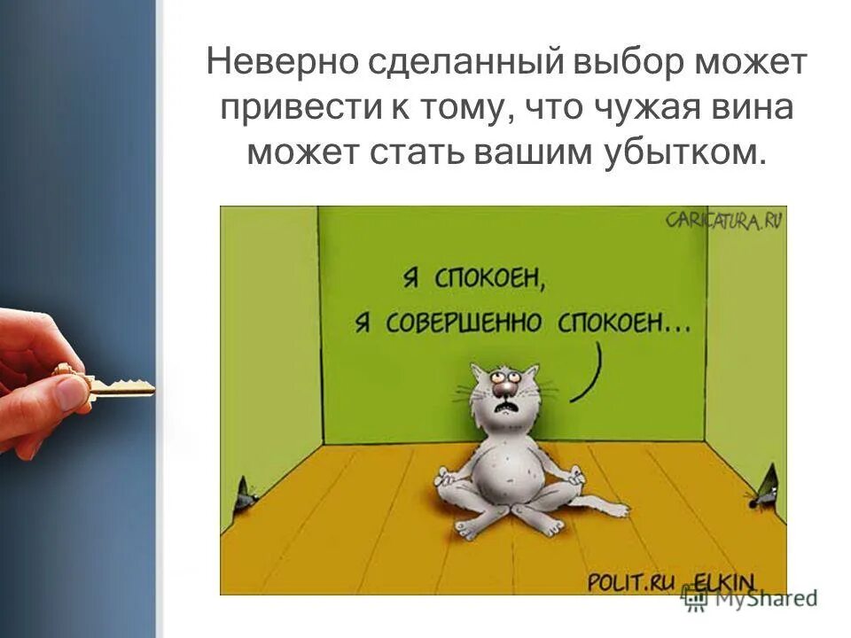 Неверно выбран маршрут. Неверный выбор синонима. Неверный выбор слова. Выбери неправильное направление. Нарушением построения формы существительного с предлогом.