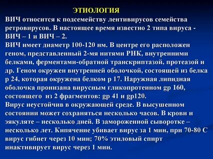 Вич относится к