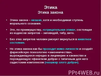 Кодекс запретов