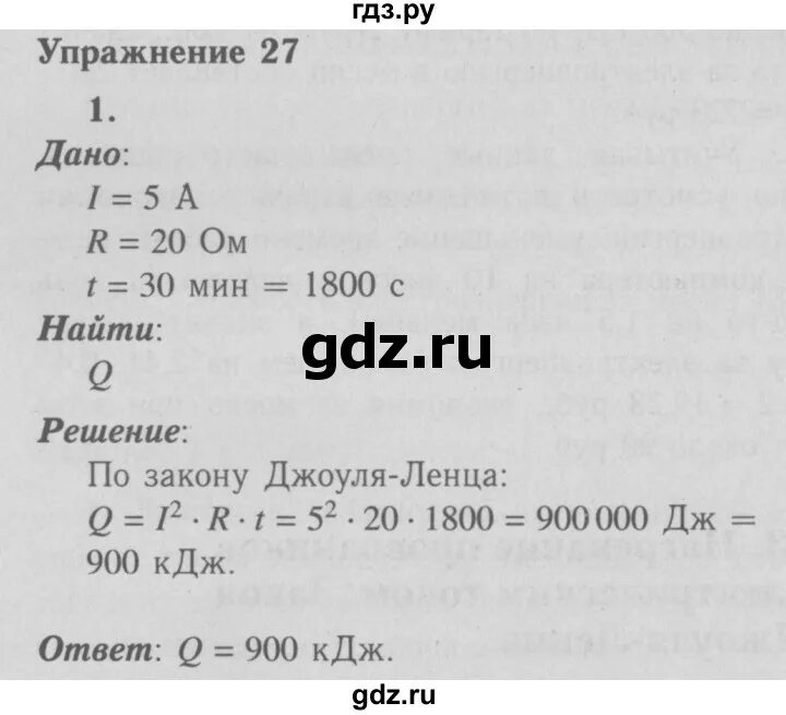 Упражнение 27 2 класс. Упражнение 27 2 класс