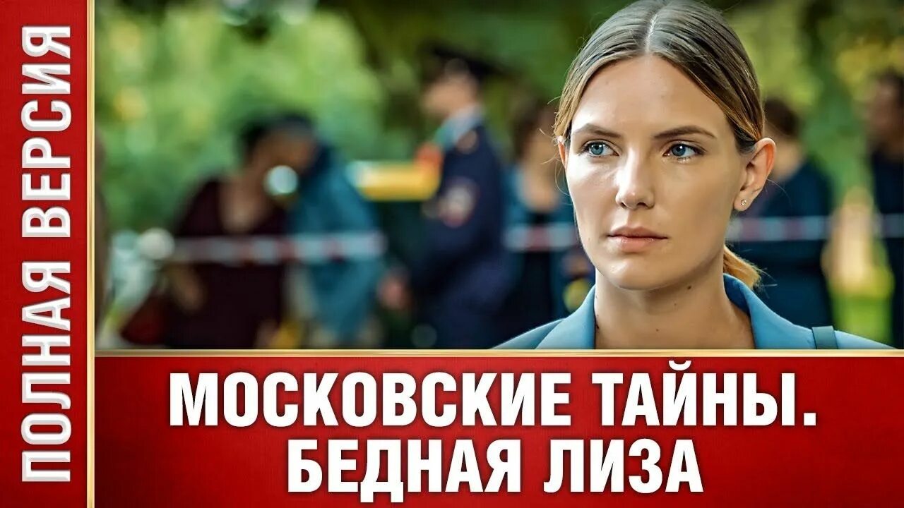 Московские тайны 7. Тайна 7 сестер отзывы. Московские тайны 7. Московские тайны 7. Тайна 7 сестер отзывы.