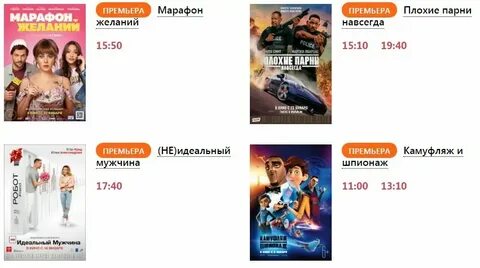 Программа передач на сегодня екатеринбург стар синема
