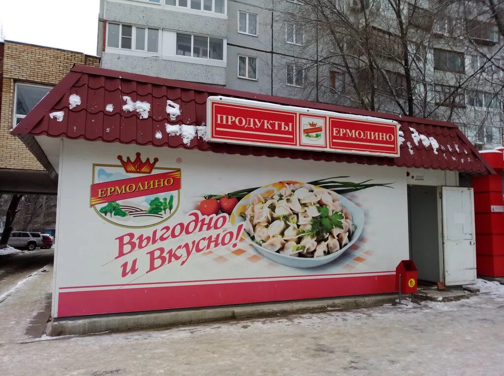 Ермолино магазины. Магазин ермолина зеленодольск. Магазин ермолино в зеленограде. Магазин ермолино в зеленограде. Ермолино продукты.