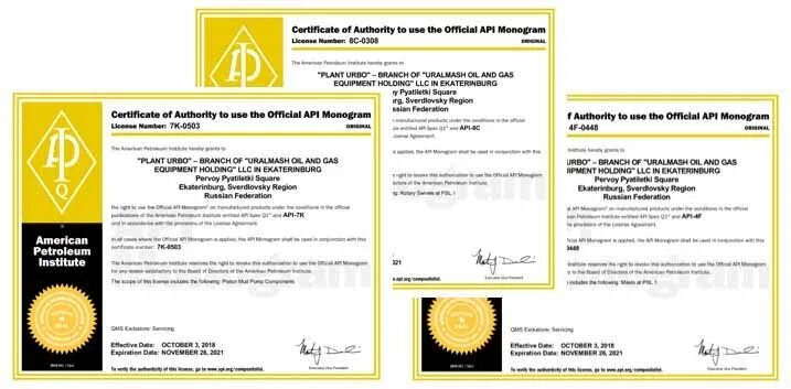 Api monogram на товаре. Корвет сертификат api 6a. Сертификат api россия. Сертификат api 11 ax. Сертификат api.