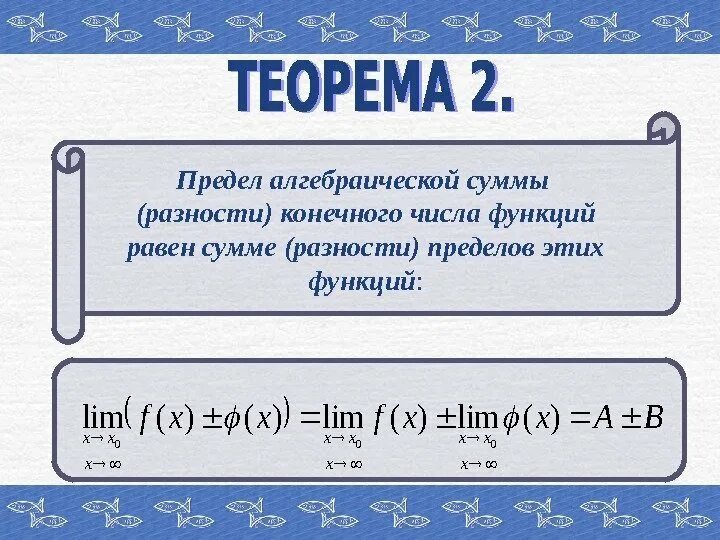 Сумма чисел функция