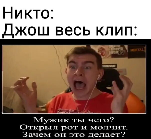 Я открыл было рот