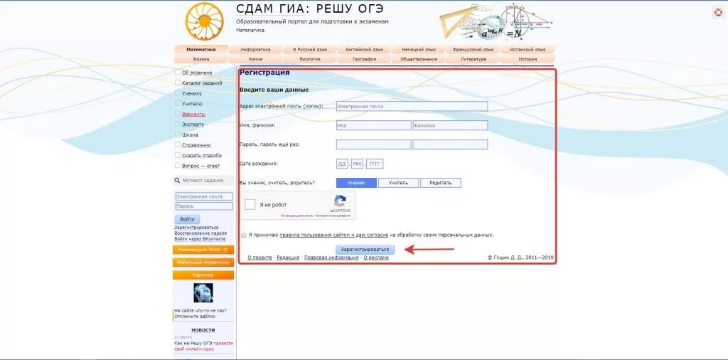 Сдам ГИА. Зарегистрироваться на ОГЭ. Как зарегистрироваться на ОГЭ. Сдам ГИА решу ЕГЭ. Решу лгэ