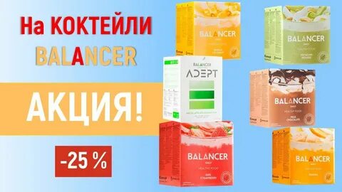 Гринвей коктейли