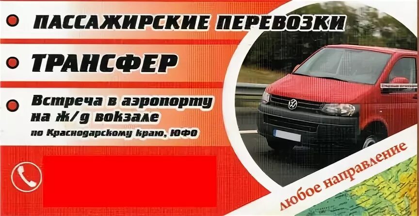 Такси курганинск. Такси курганинск сатурн. Такси курганинск номер. Такси курганинск номер. Такси вояж электросталь.