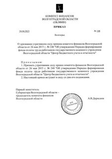 Пособия волгоград 2023
