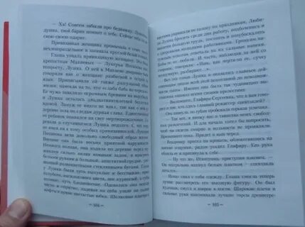 Луша книга