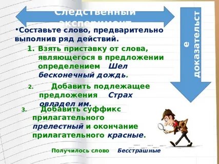 Шел определение