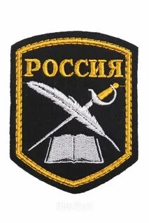 2 шеврона