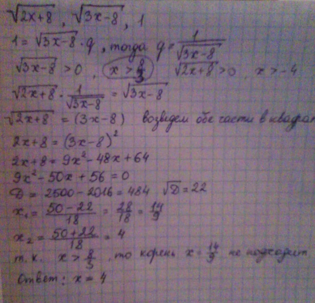 8 корень 12 x x 2. Найти все значения x при которых корень 3х-8. Три числа x-2 корень из 8x x+12 образуют геометрическую прогрессию. X-8 корень из 3 x-8. Вычислить корень - 8 3.