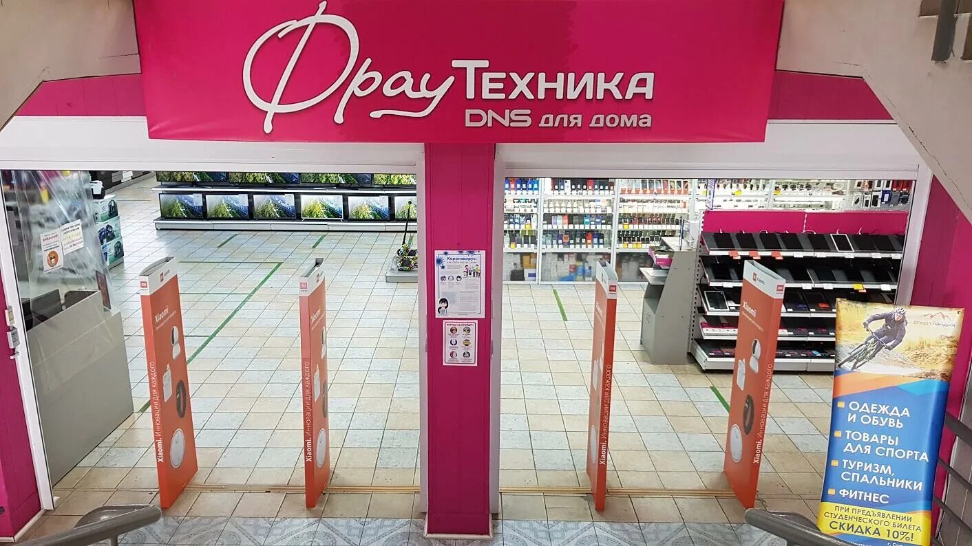 Эльдорадо саяногорск спутник. Тц амыл саяногорск. Интернациональный микрорайон саяногорск. Саяногорск шушенская 16. Тц амыл саяногорск.