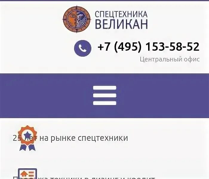 Великан рустрактор. Трансремком. ооо великан-рустрактор. ооо трансремком. трансавто балашиха.