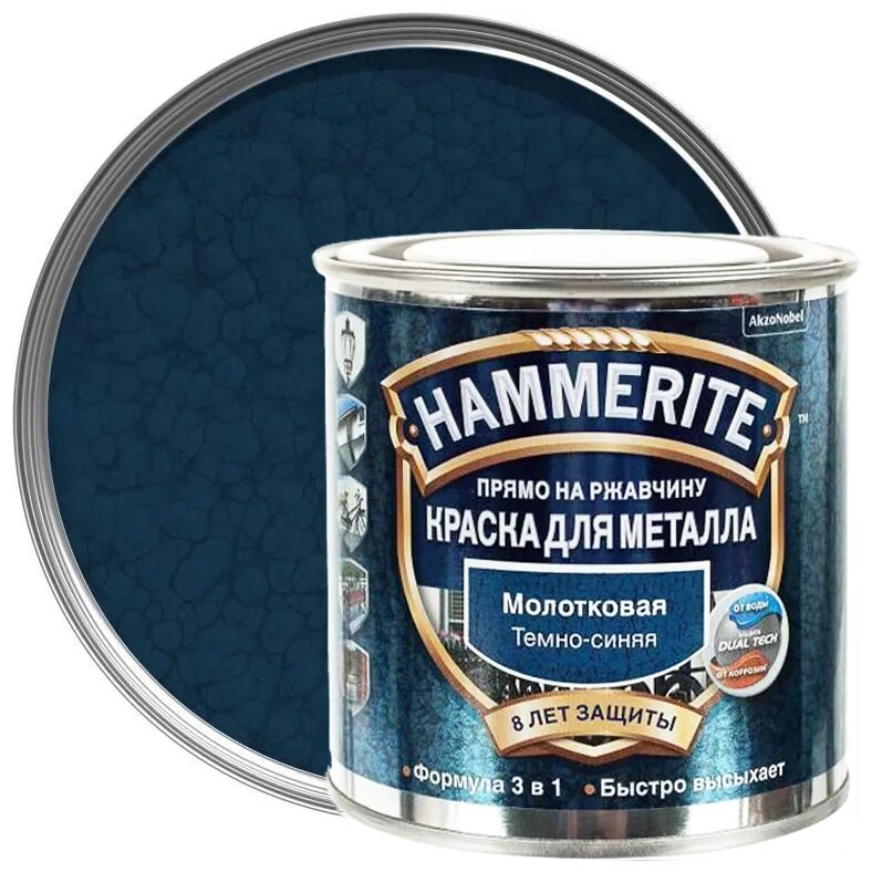 Краска hammerite по металлу и ржавчине. Краска Hammerite молотковая. Хаммерайт молотковая краска на поверхности. Хамерайт молотковая краска синяя. Хаммерайт темно синий молотковый.