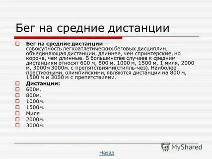 Какое расстояние относится к