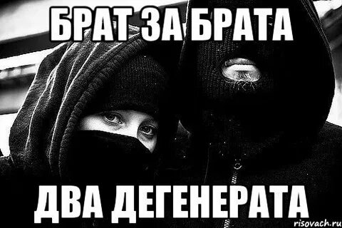 Пишется брат или брат