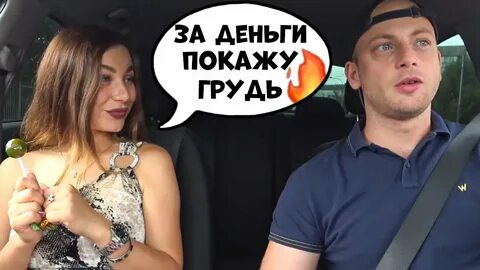 Девушка ради денег 18