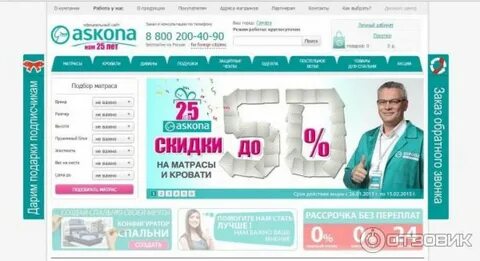 Аскона череповец